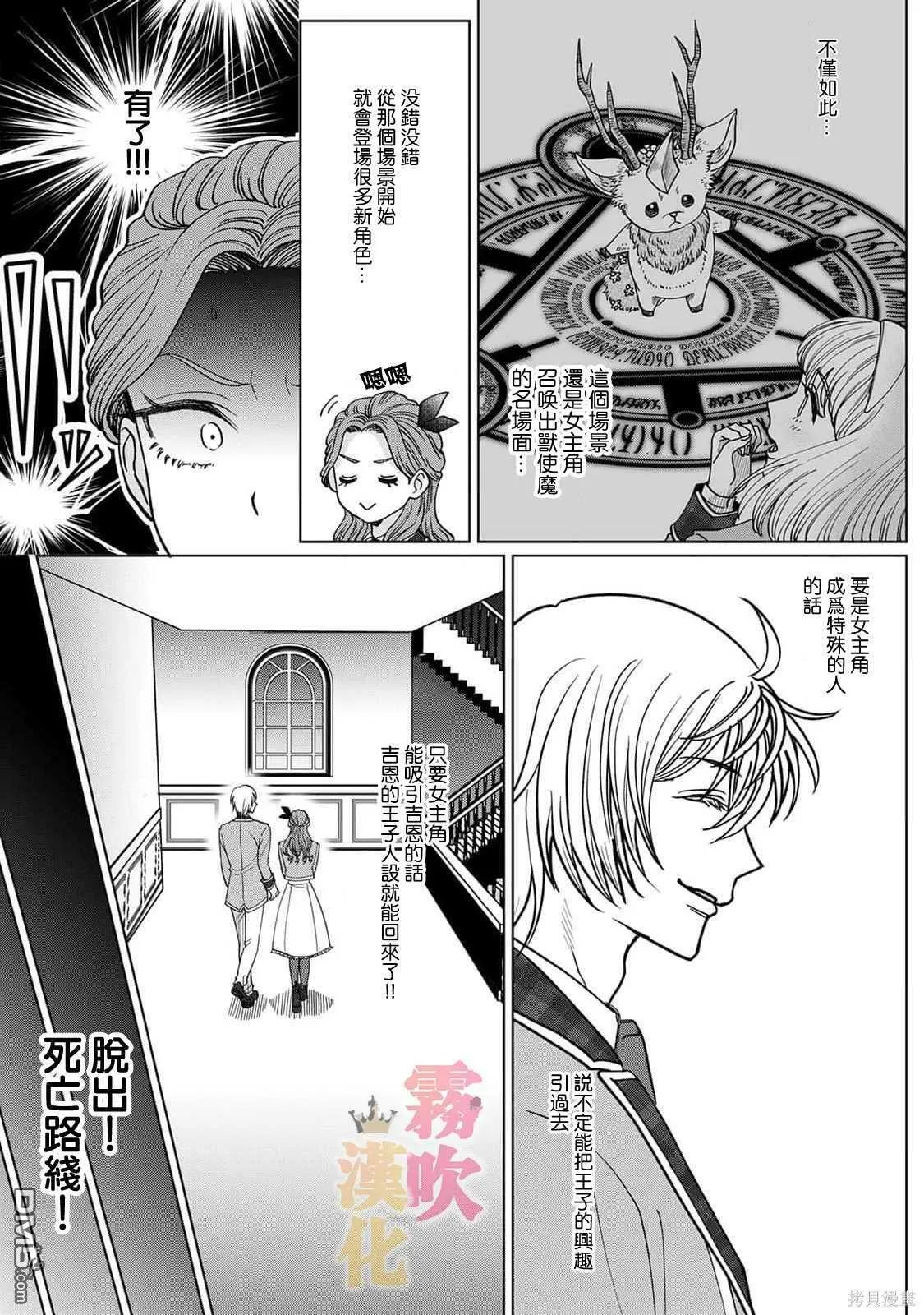 第2话  第6页