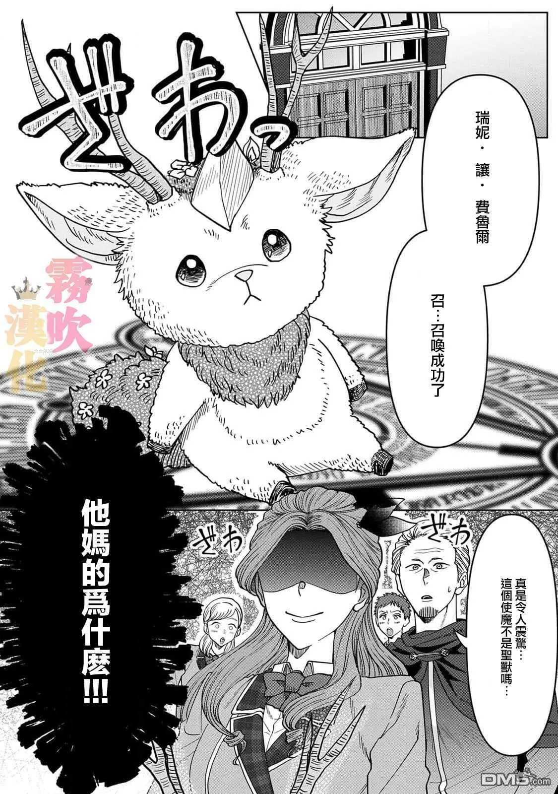 第2话  第7页