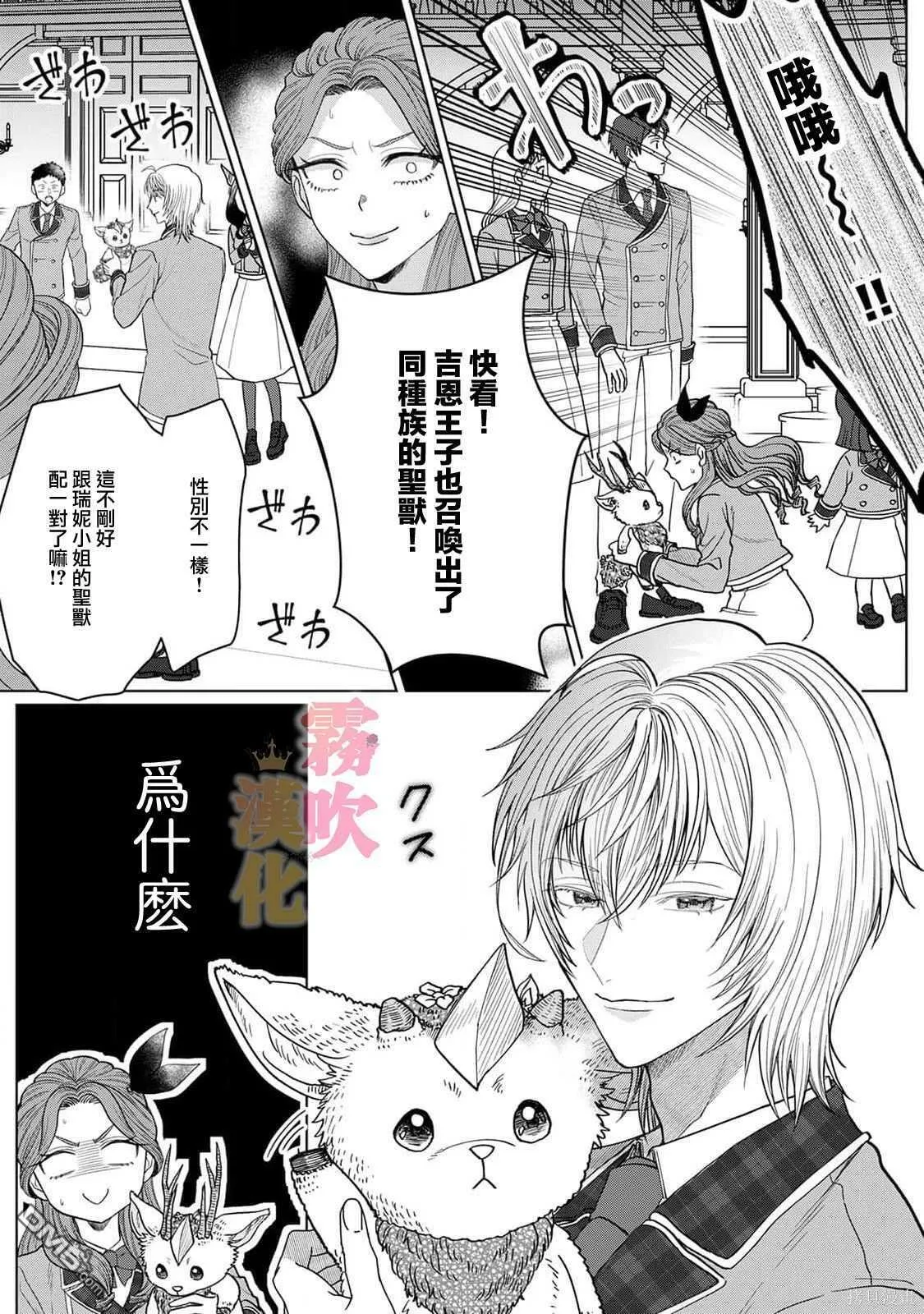 第2话  第8页
