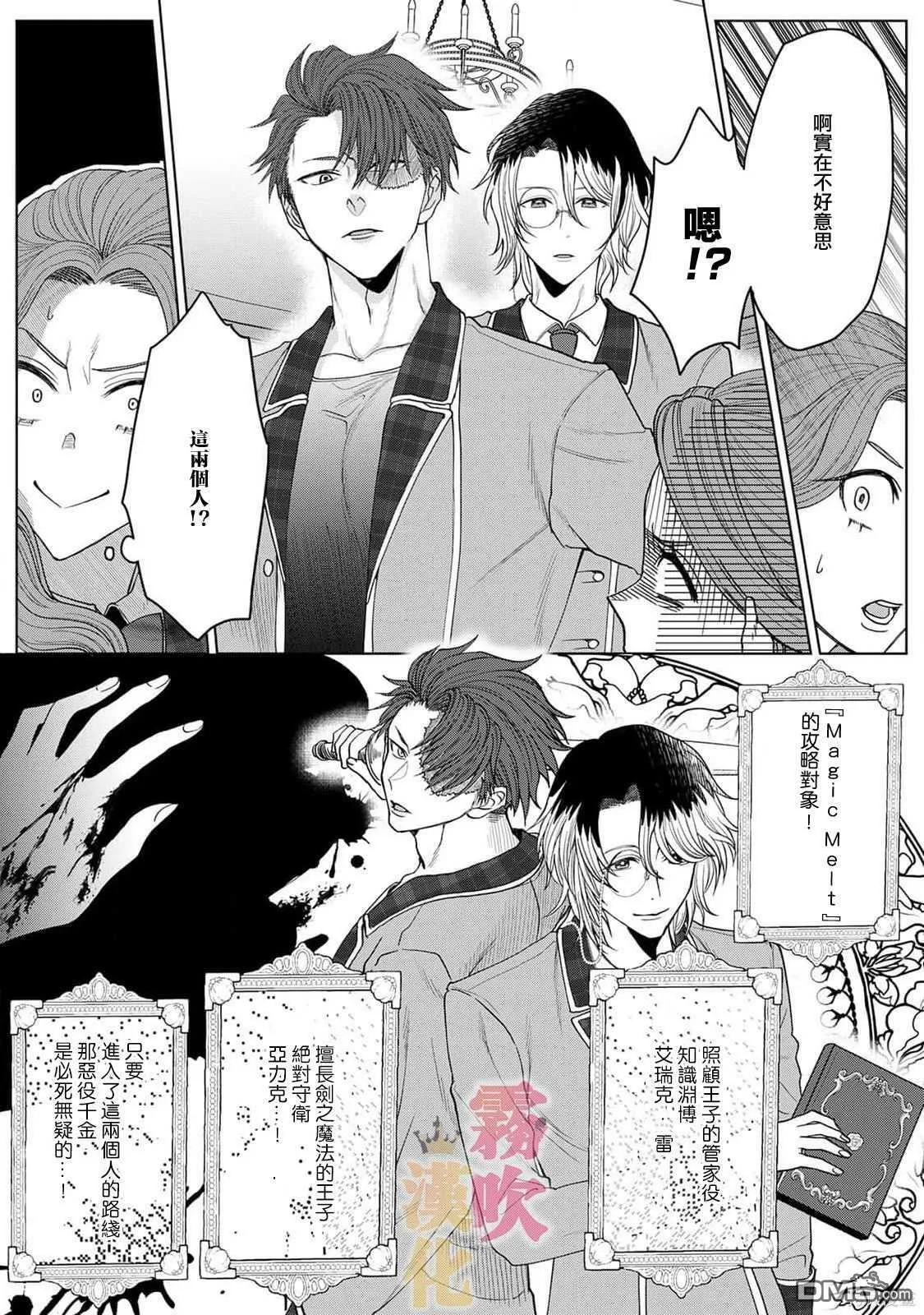 第2话  第10页