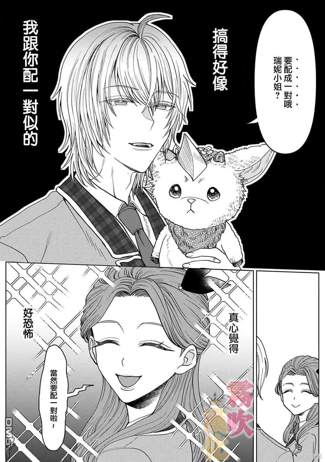 第2话  第13页