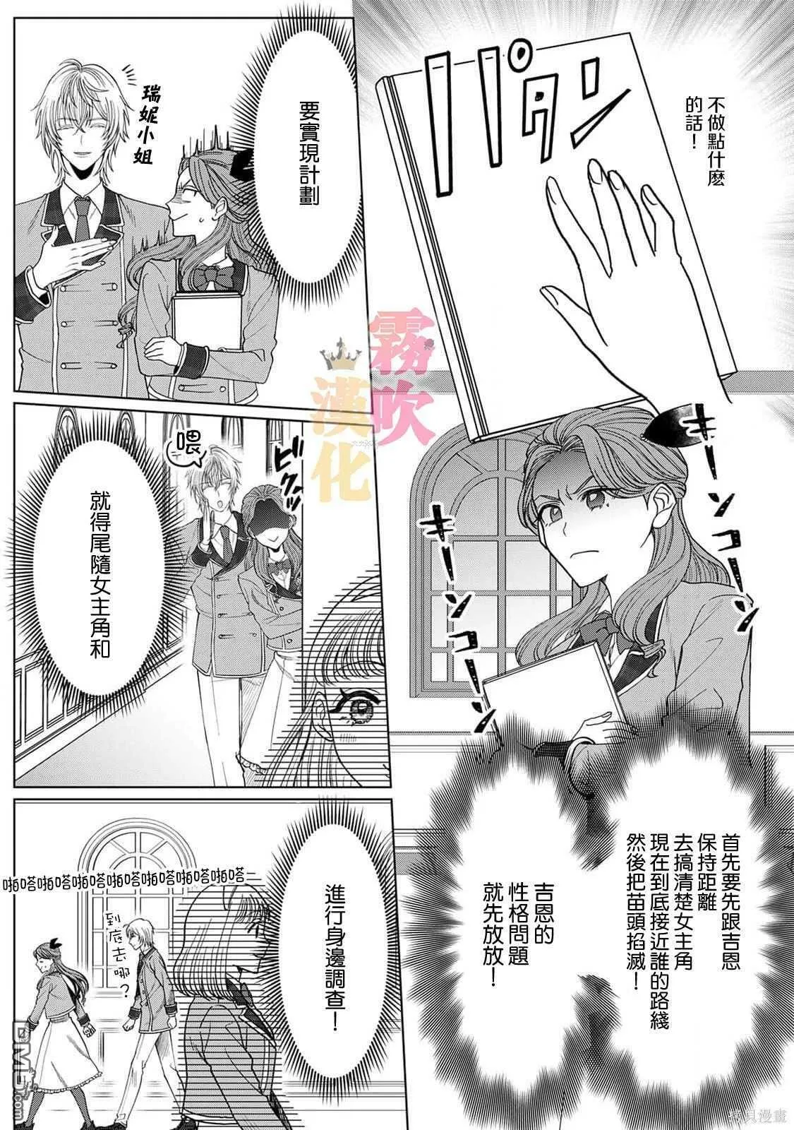 第2话  第15页