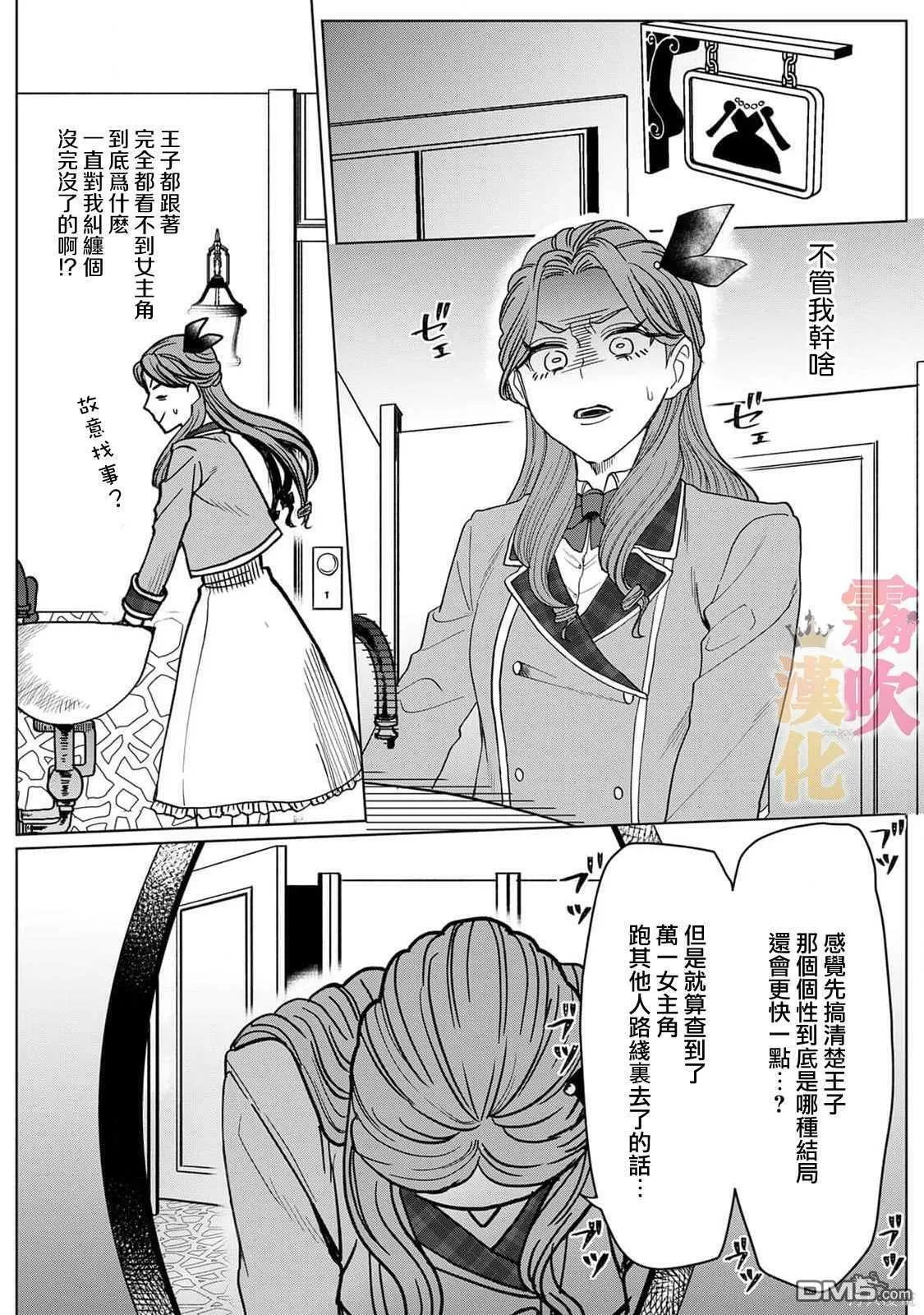 第2话  第16页