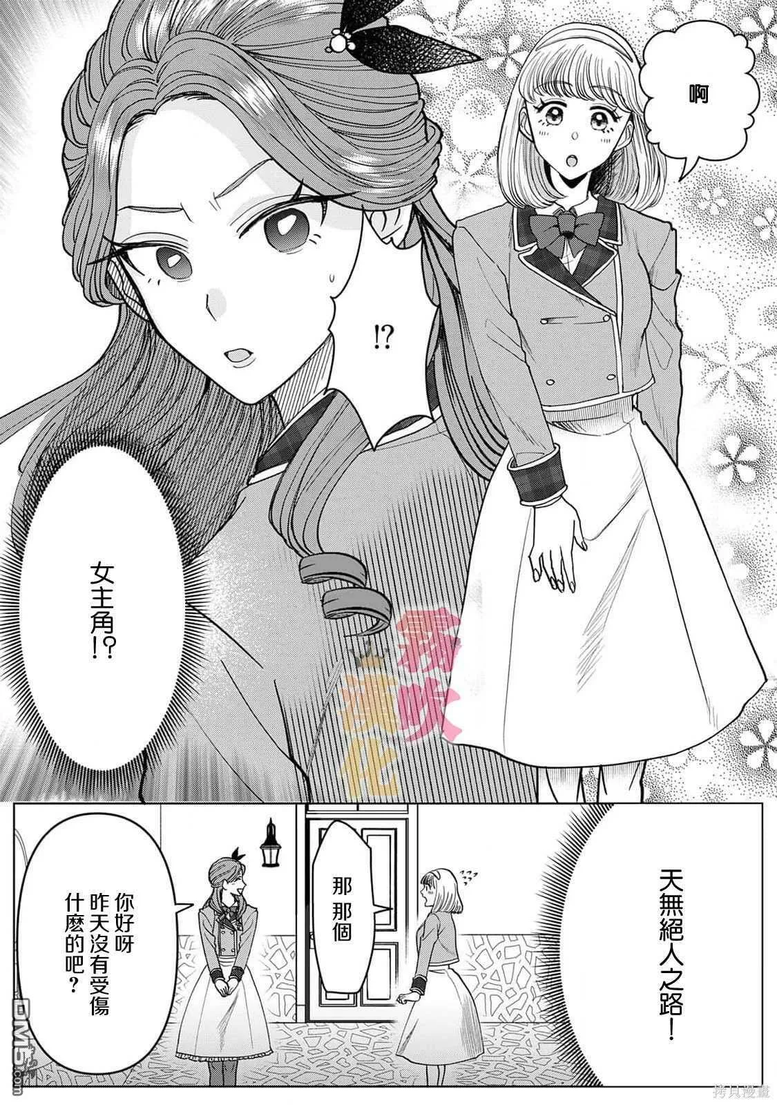 第2话  第17页