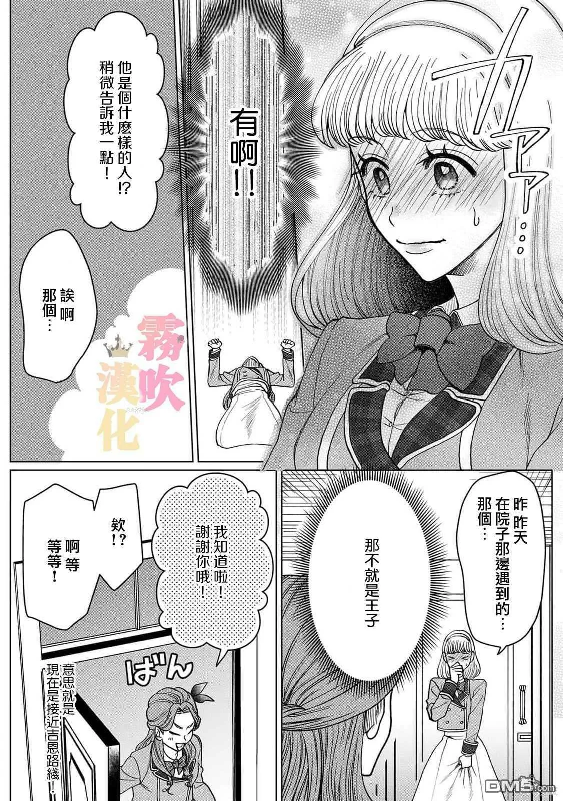 第2话  第19页