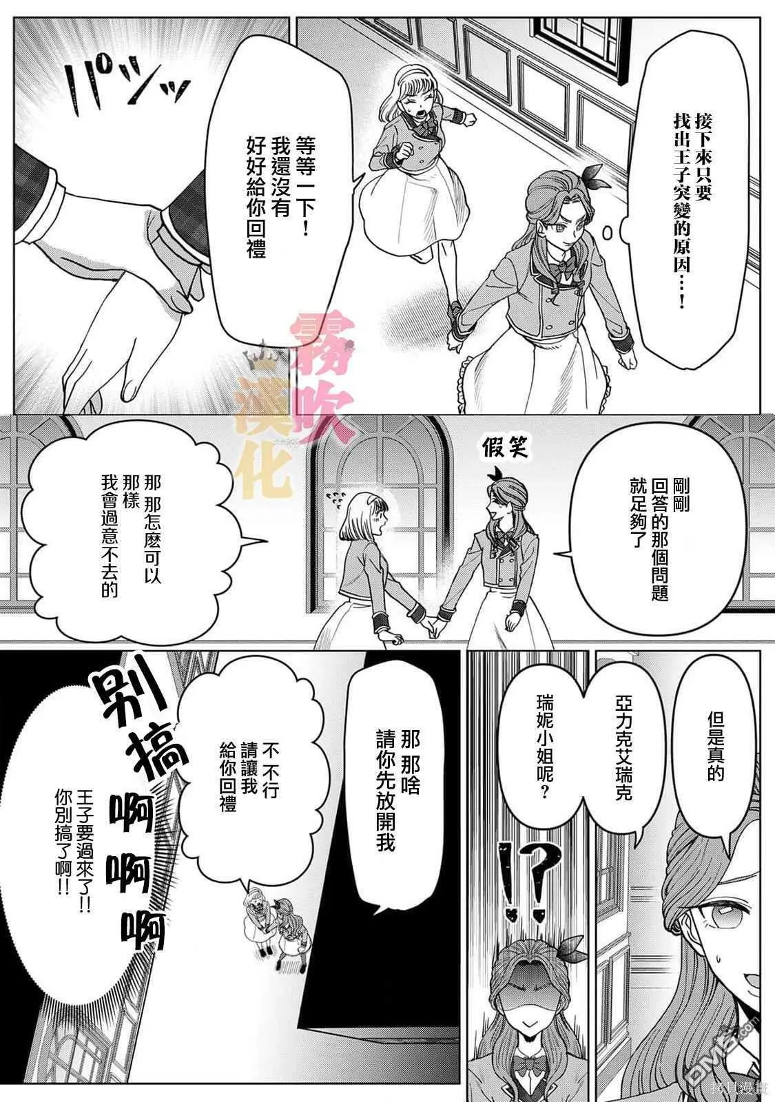 第2话  第20页