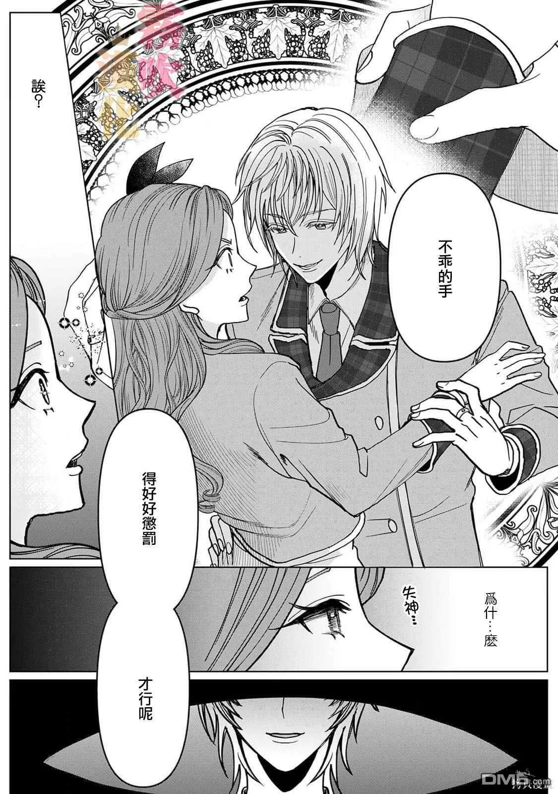 第2话  第23页