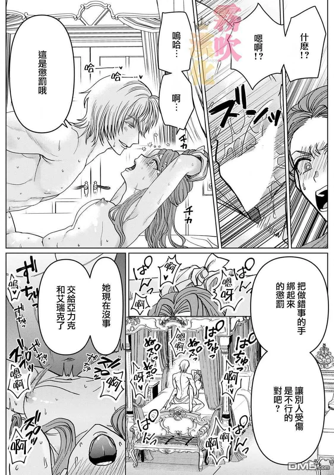 第2话  第25页