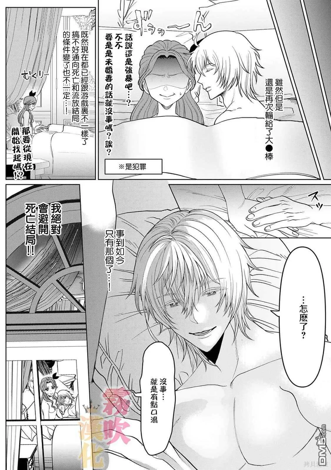 第2话  第29页