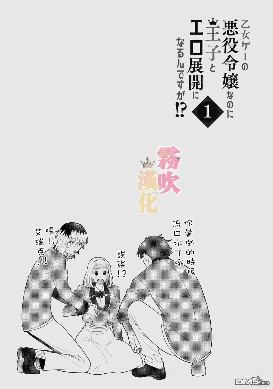 第2话  第30页