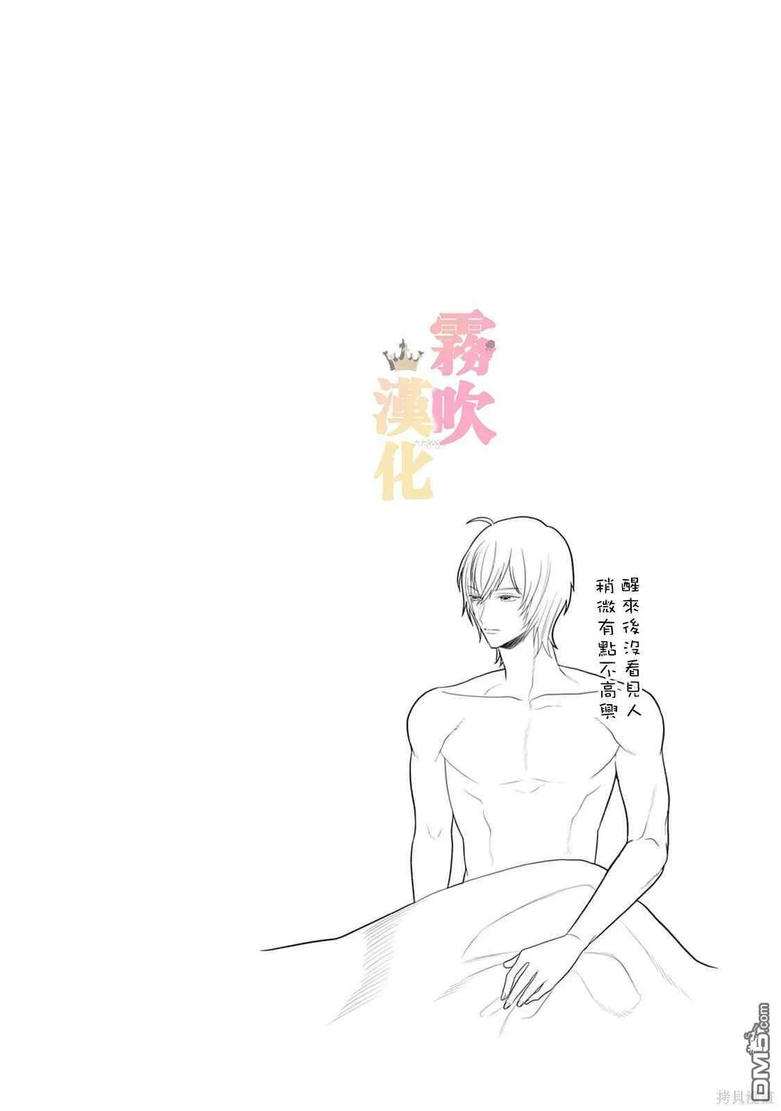 第2话  第31页