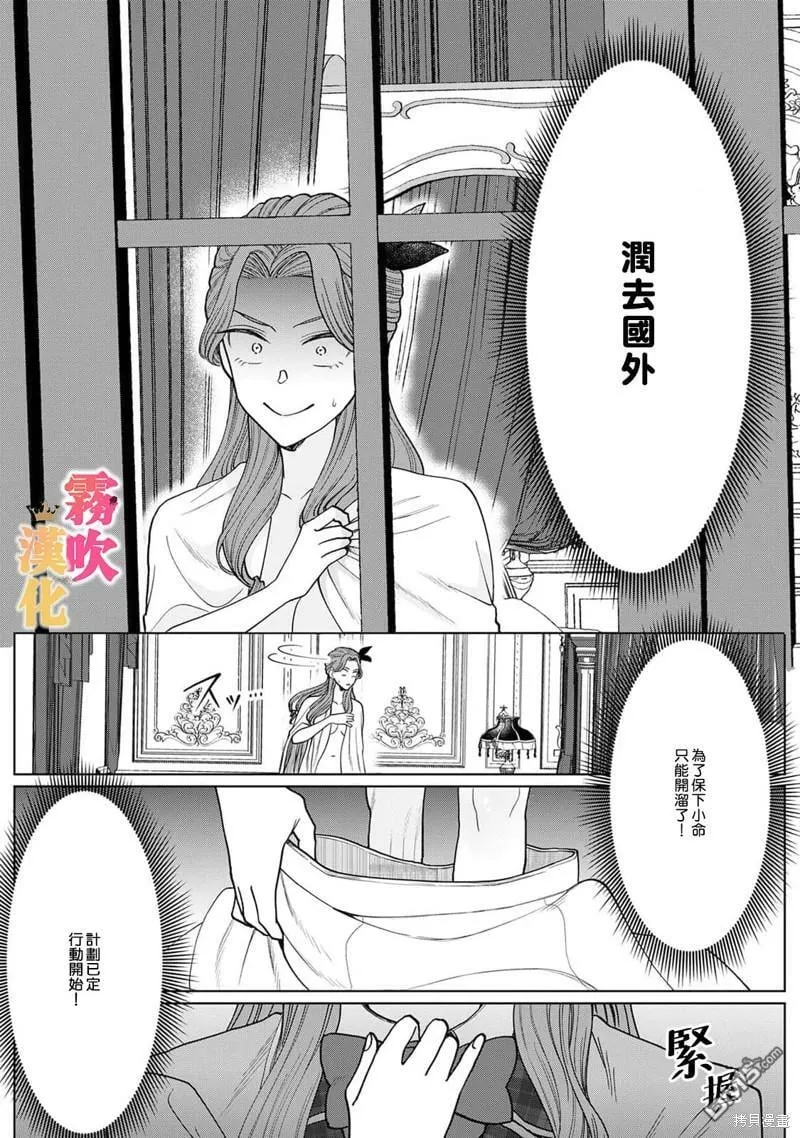 第2话  第34页