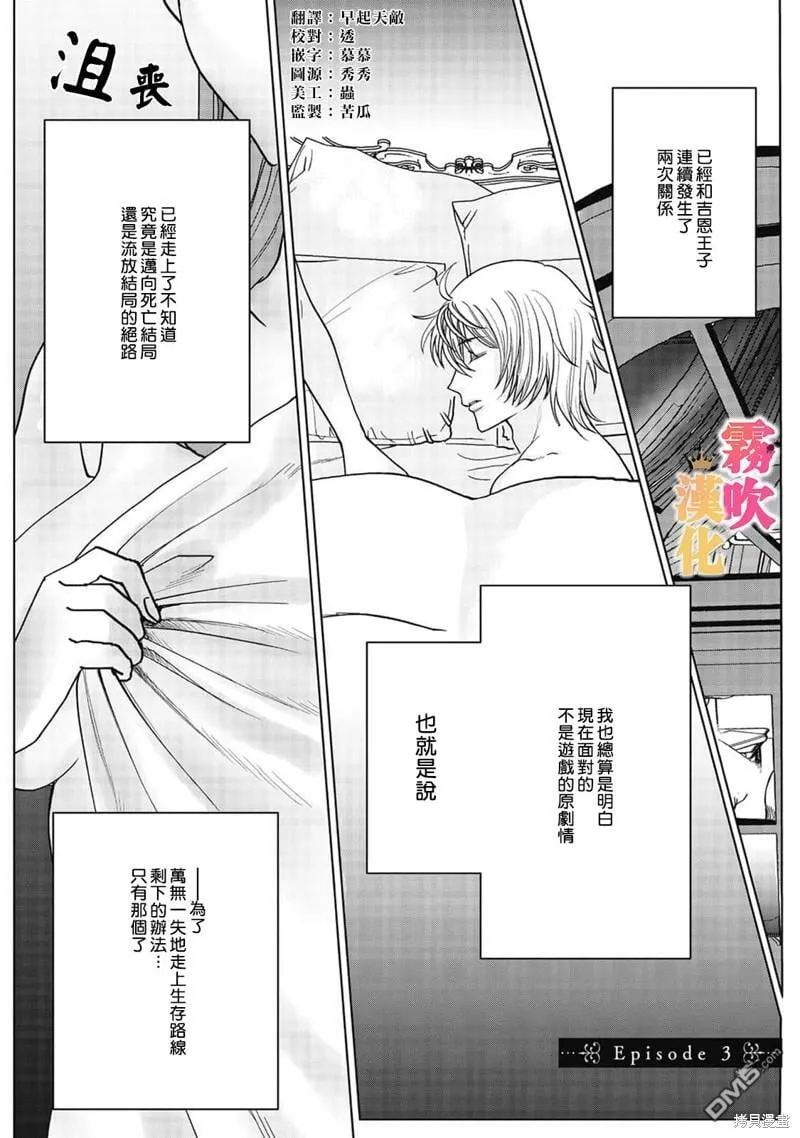第3话  第1页