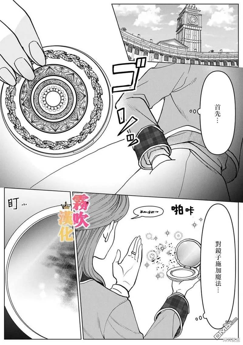 第3话  第3页
