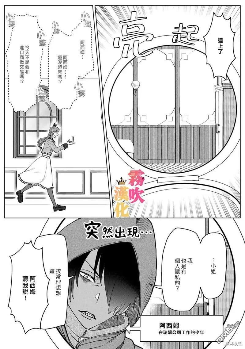 第3话  第4页