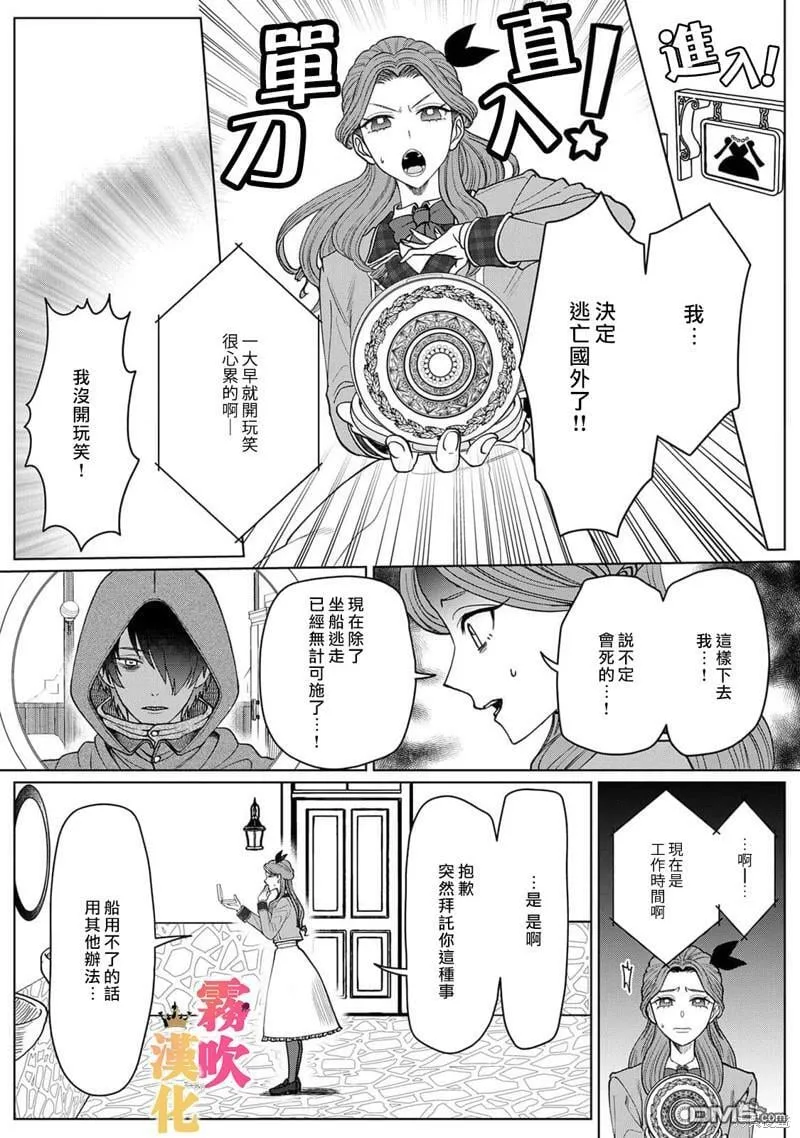 第3话  第5页