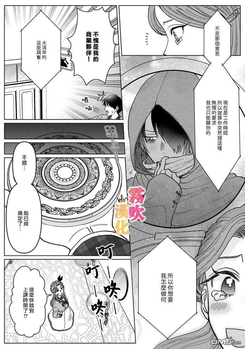 第3话  第6页