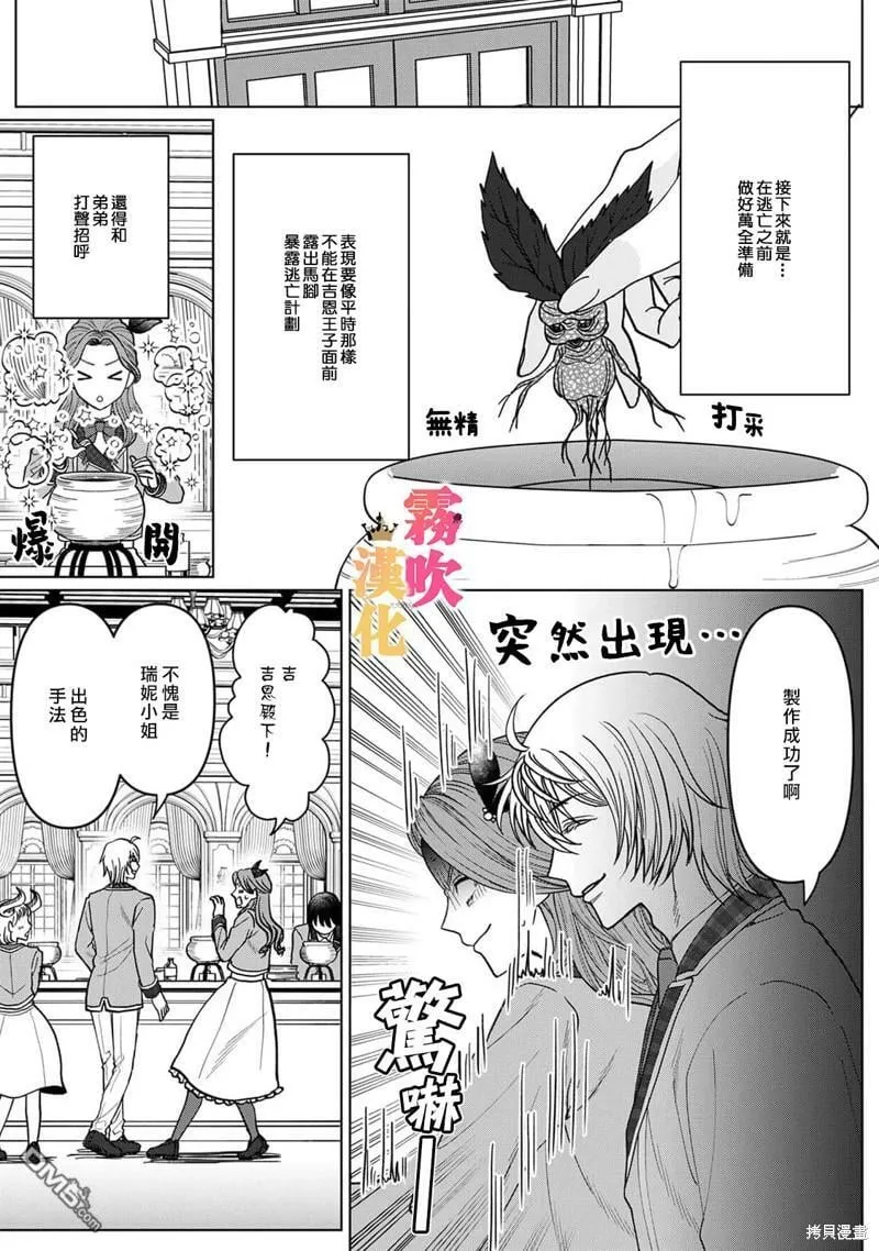 第3话  第7页