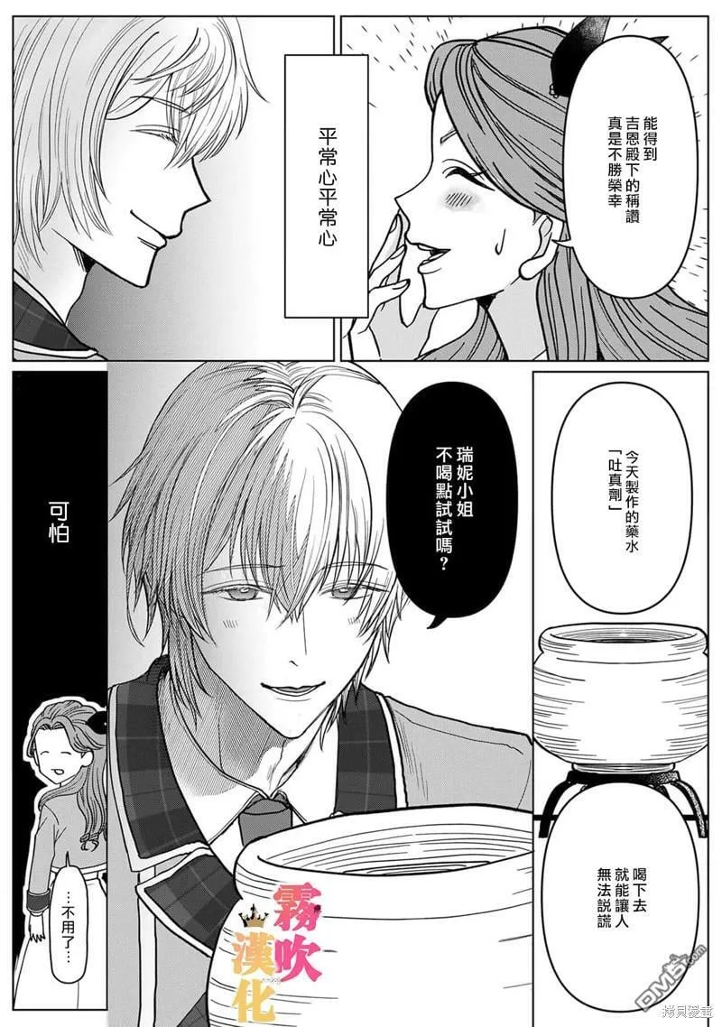 第3话  第8页