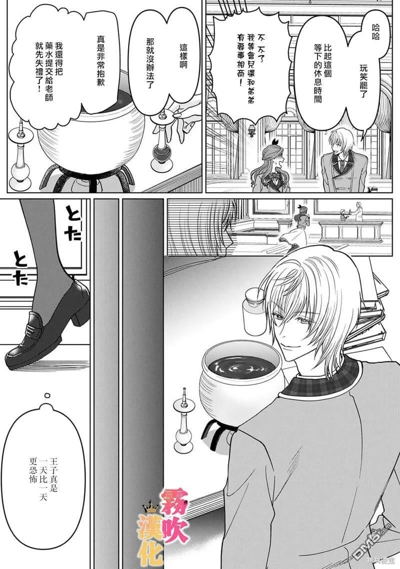第3话  第9页