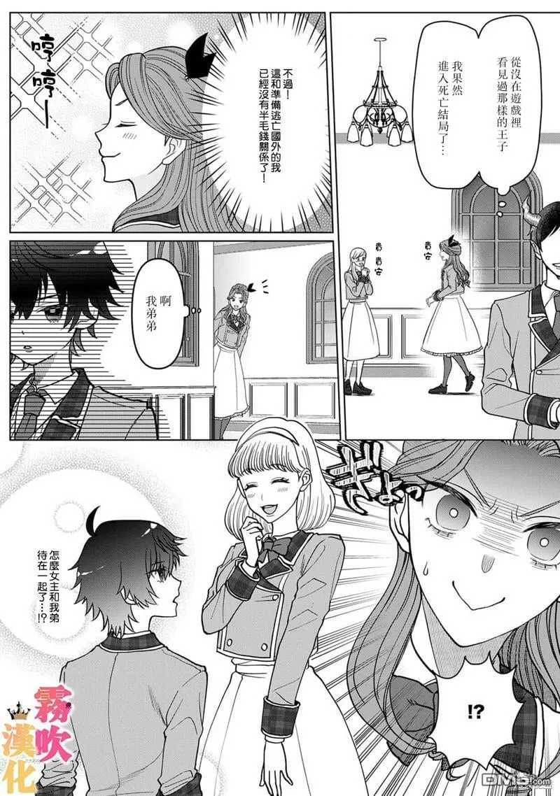 第3话  第10页