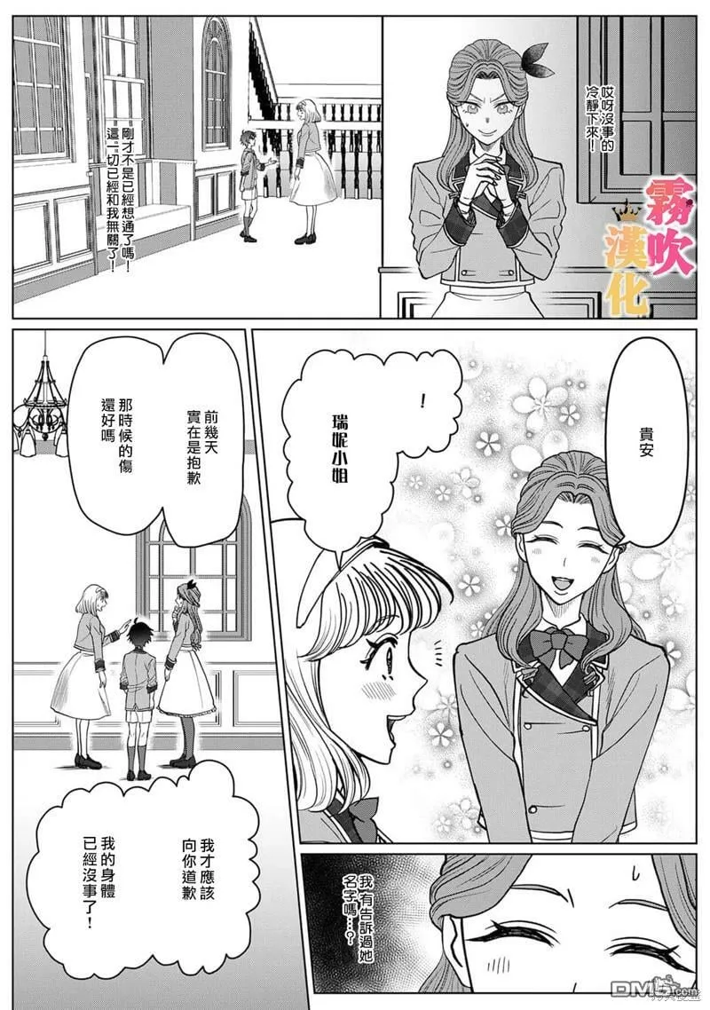 第3话  第11页