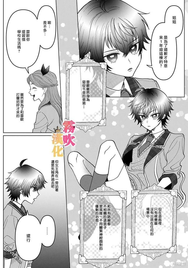 第3话  第12页