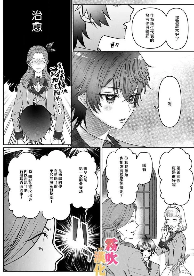 第3话  第13页