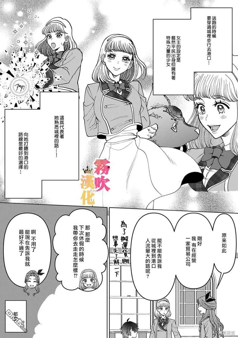 第3话  第14页