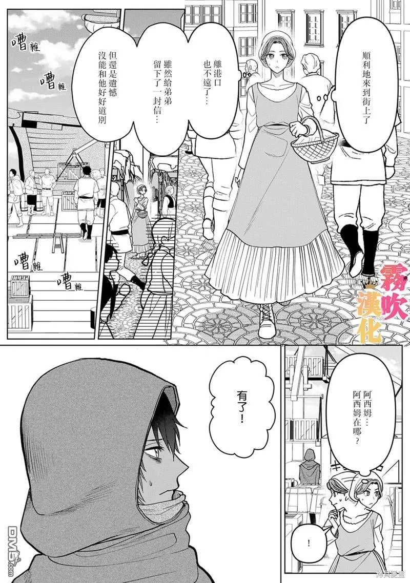 第3话  第16页
