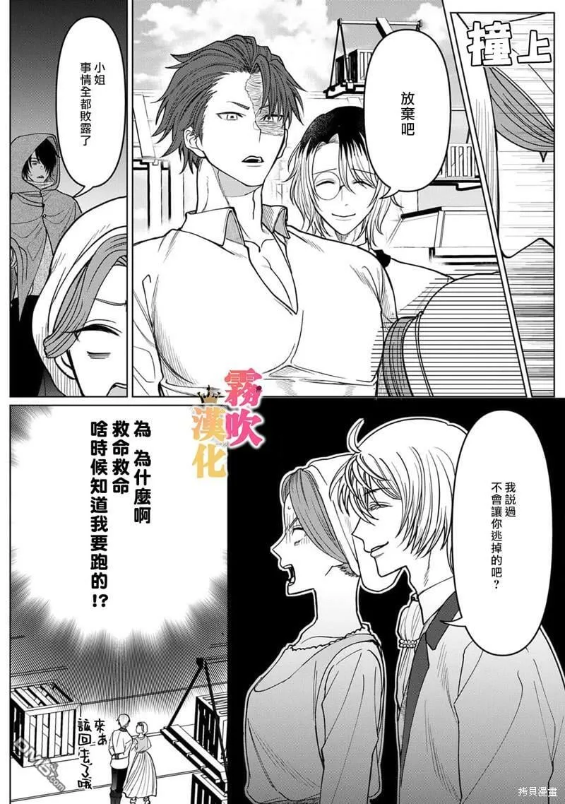 第3话  第19页