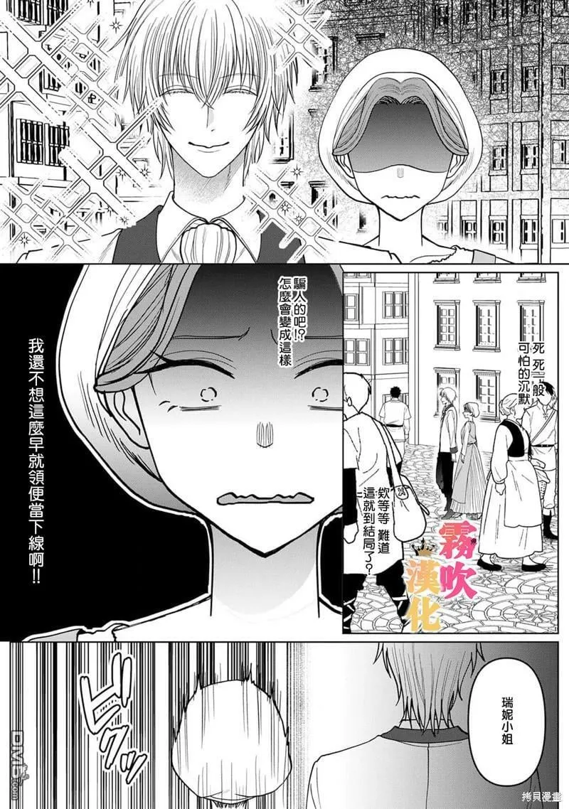 第3话  第20页