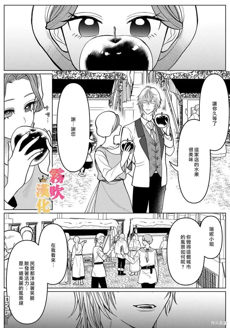 第3话  第23页