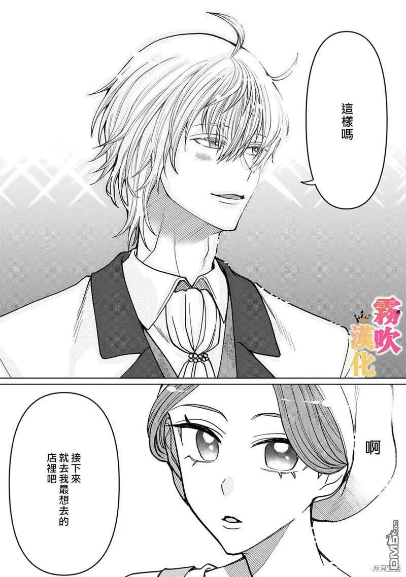 第3话  第24页
