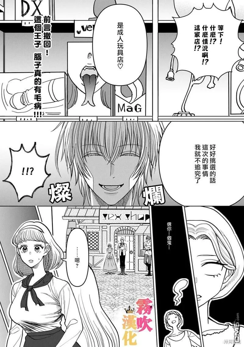 第3话  第26页