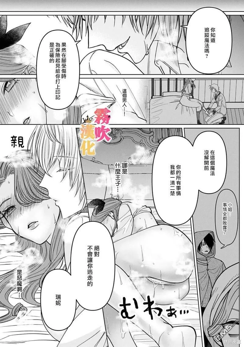第3话  第32页