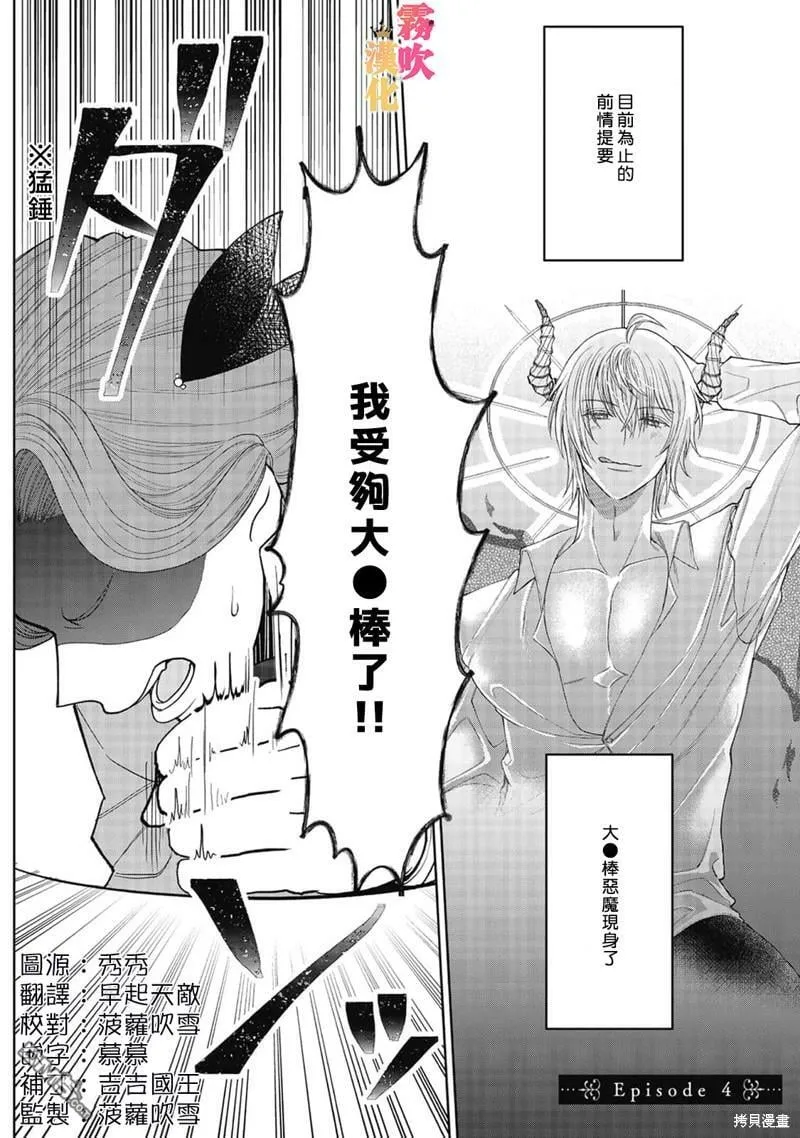 第4话  第1页
