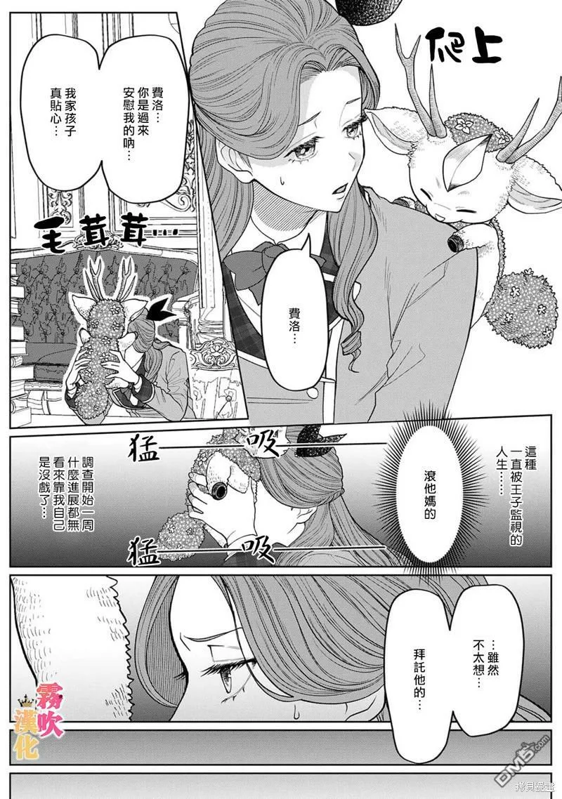 第4话  第3页