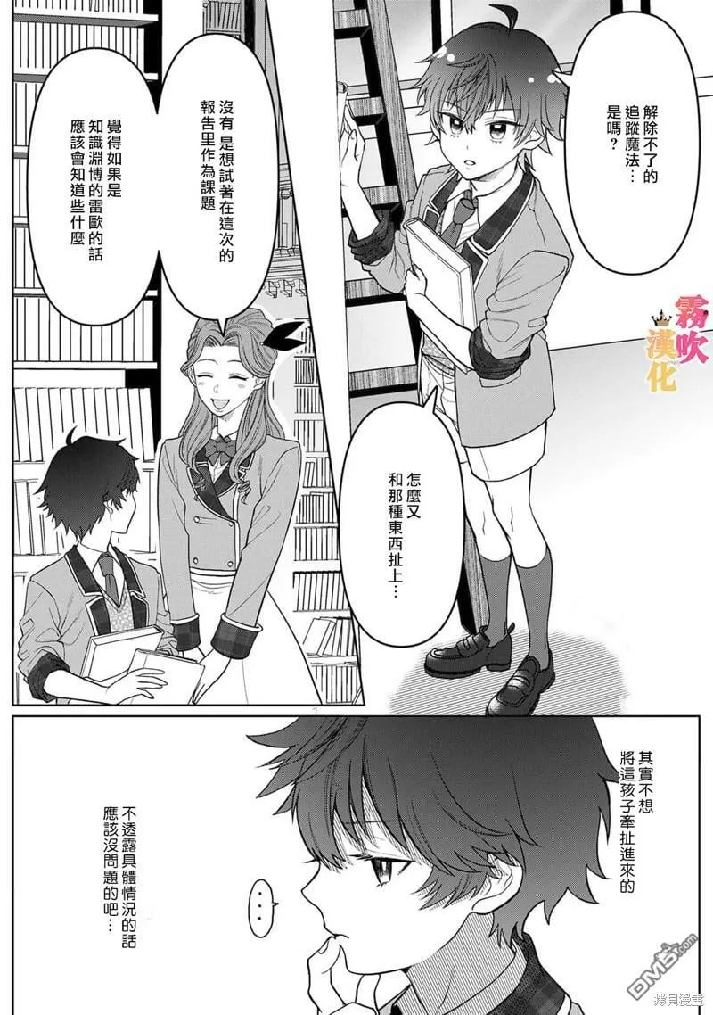 第4话  第4页