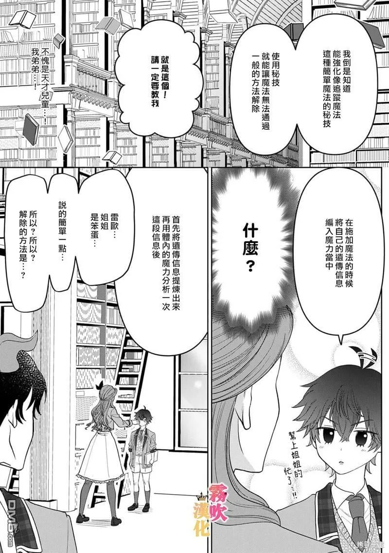 第4话  第5页