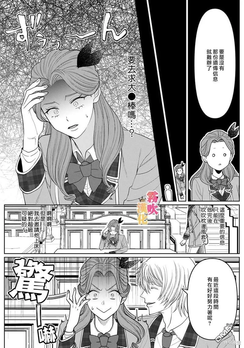 第4话  第6页