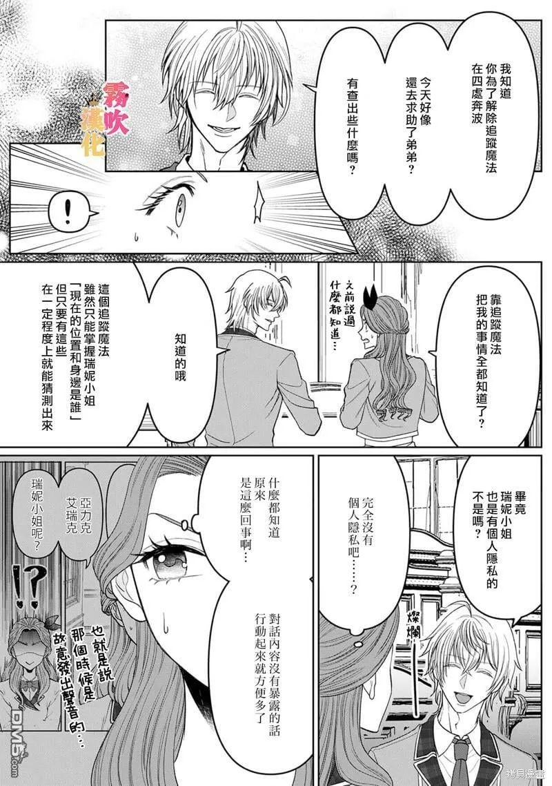 第4话  第7页