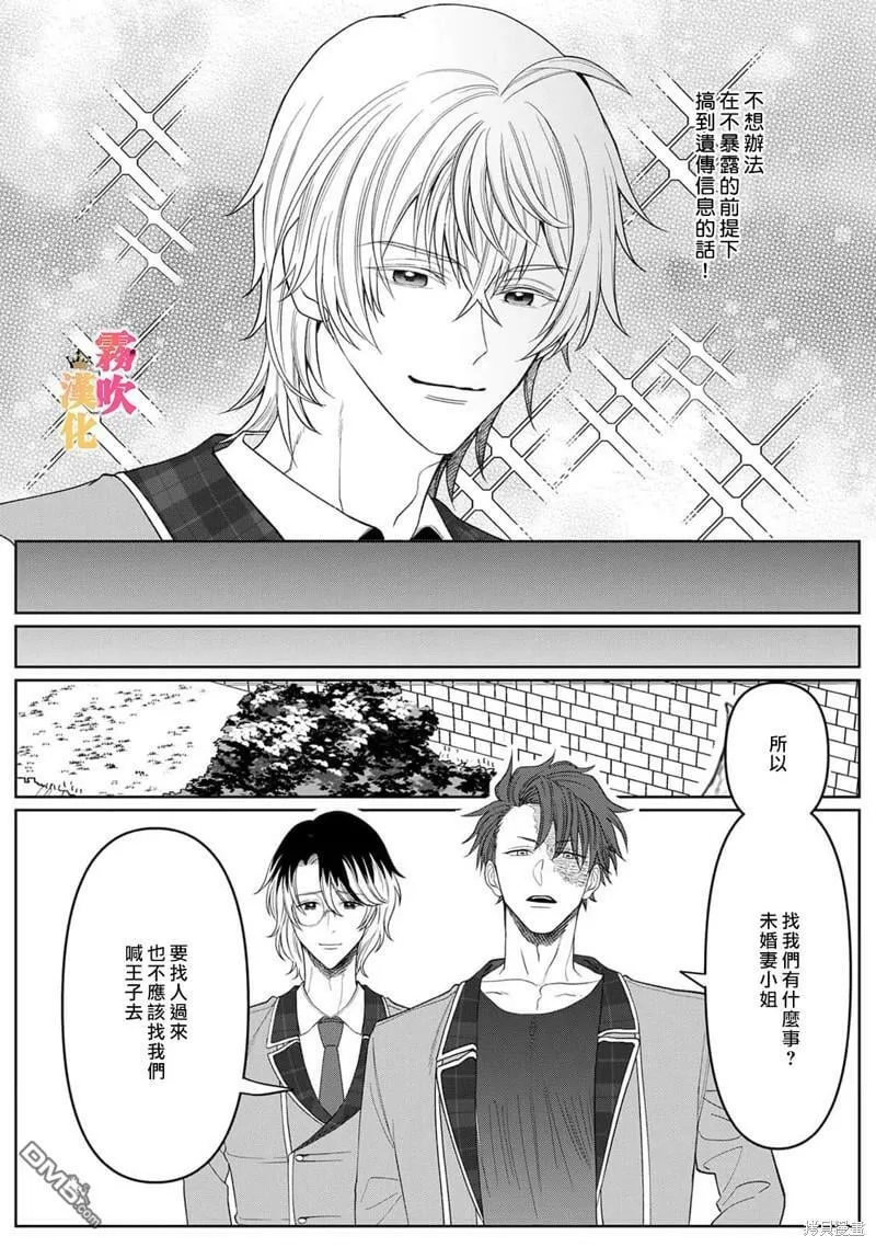 第4话  第8页