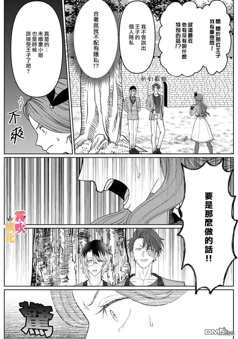 第4话  第9页