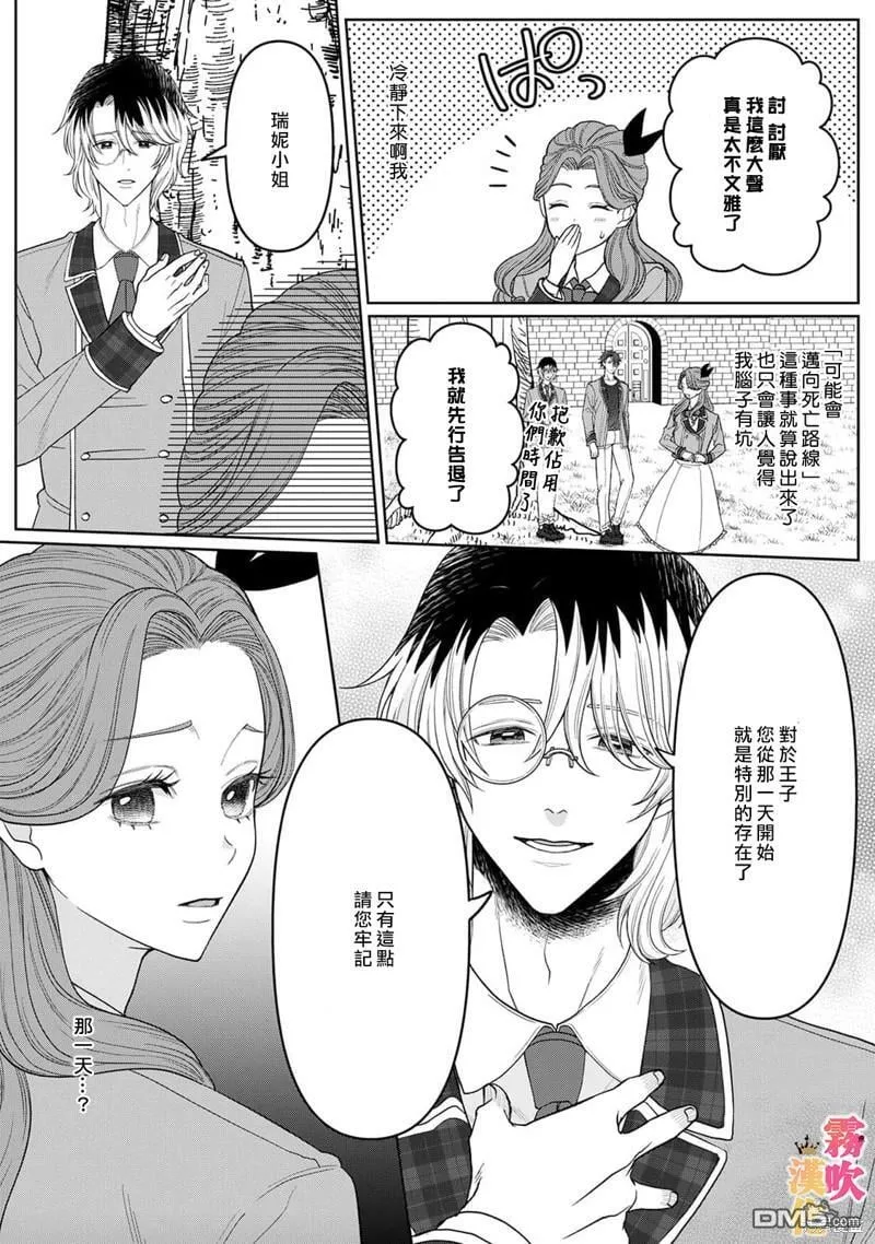 第4话  第10页