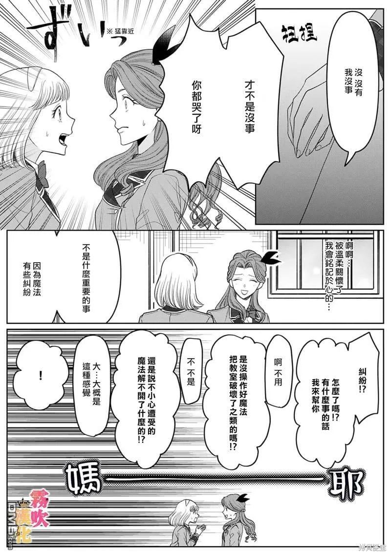 第4话  第12页