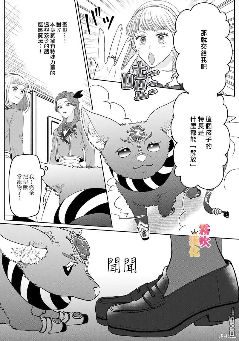 第4话  第13页