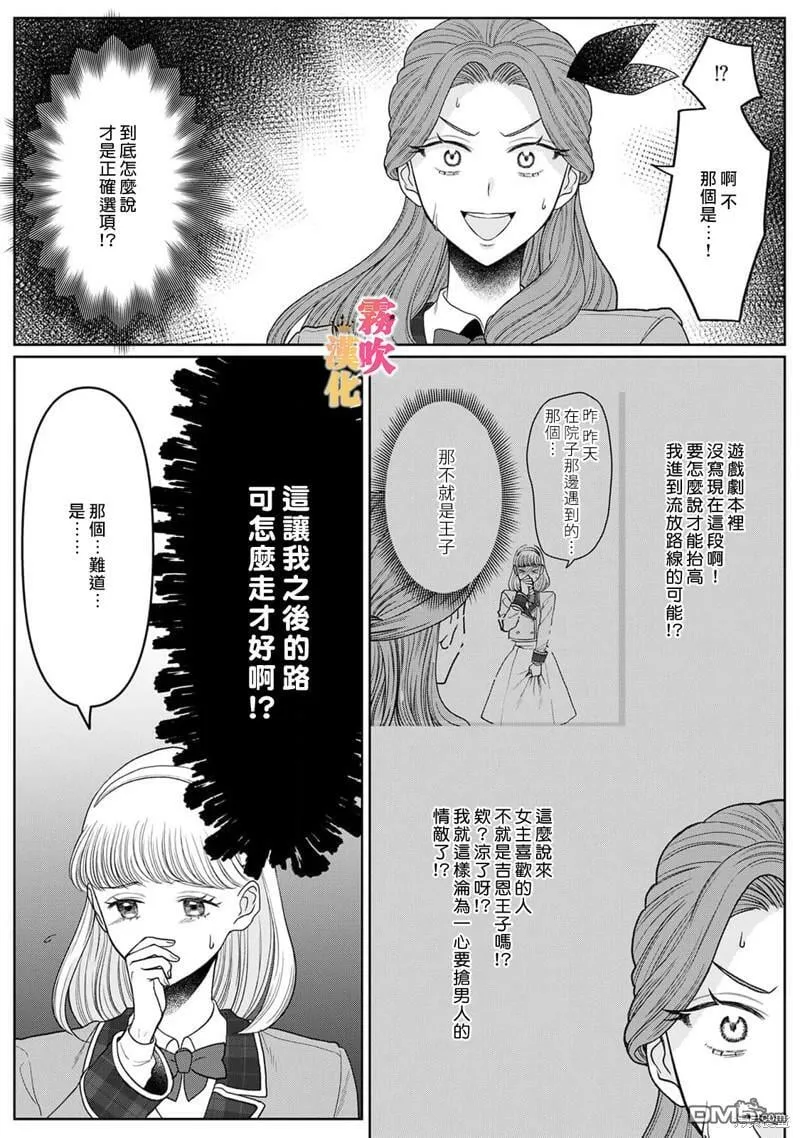 第4话  第16页