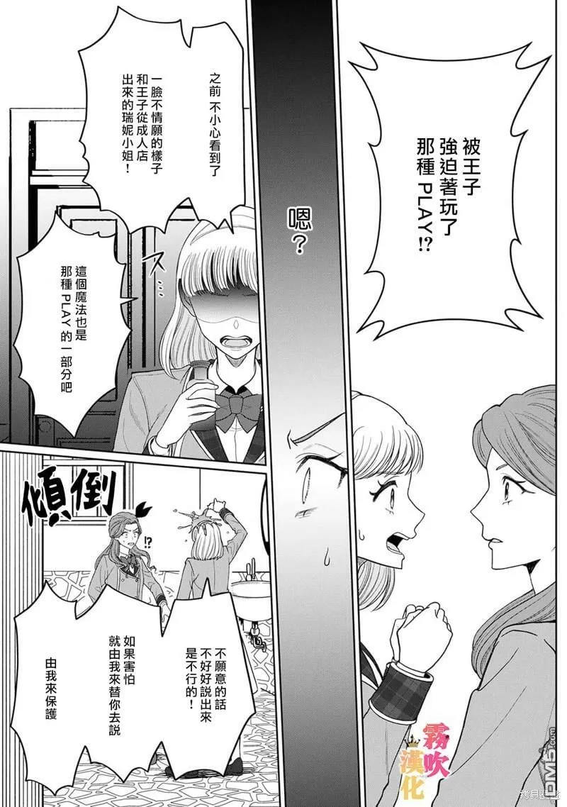 第4话  第17页