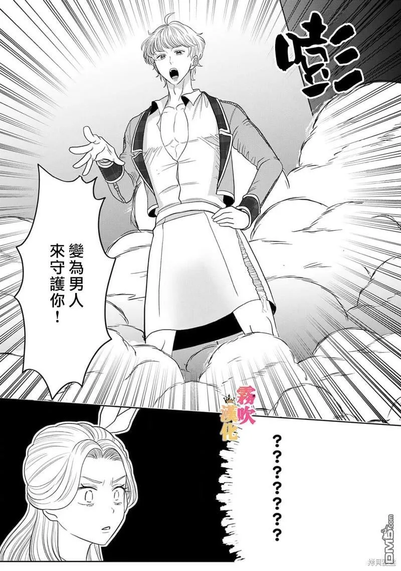 第4话  第18页